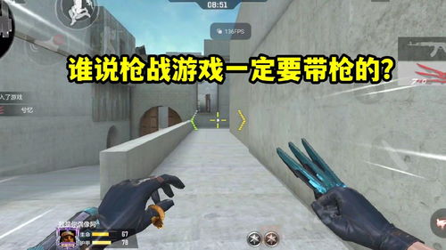 说枪游戏,揭秘说枪游戏的刺激战场体验(图1) 说枪游戏,揭秘说枪游戏的刺激战场体验(图1)