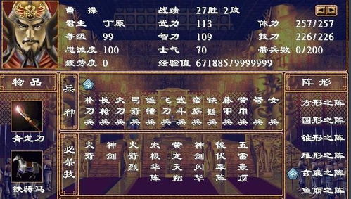 手机游戏三国群英传2,谋略与英雄的传奇征程(图3) 手机游戏三国群英传2,谋略与英雄的传奇征程(图3)