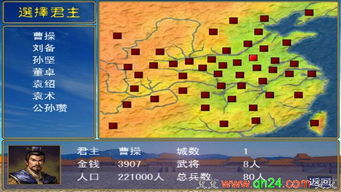 手机游戏三国群英传2,谋略与英雄的传奇征程(图2) 手机游戏三国群英传2,谋略与英雄的传奇征程(图2)