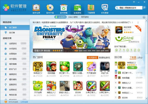 开游戏管理,开游戏管理背后的奥秘与挑战(图2) 开游戏管理,开游戏管理背后的奥秘与挑战(图2)