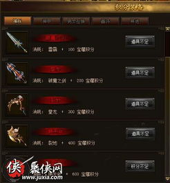 游戏宝积分,解锁游戏世界新篇章(图1) 游戏宝积分,解锁游戏世界新篇章(图1)