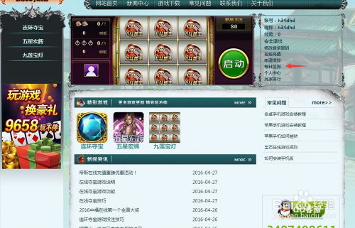游戏宝积分,解锁游戏世界新篇章(图3) 游戏宝积分,解锁游戏世界新篇章(图3)