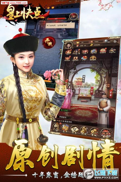 接旨游戏,一场跨越时空的智慧较量(图3) 接旨游戏,一场跨越时空的智慧较量(图3)