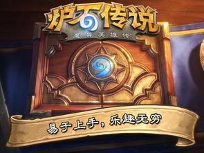 手机卡牌游戏下载排行榜,指尖上的竞技盛宴(图1) 手机卡牌游戏下载排行榜,指尖上的竞技盛宴(图1)