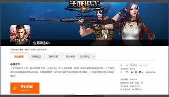 小说qq游戏,虚拟世界里的青春传奇(图2)