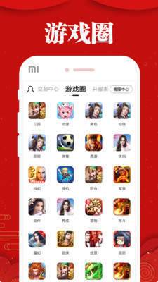 极游戏盒,探索无限游戏世界的奇幻之旅(图2) 极游戏盒,探索无限游戏世界的奇幻之旅(图2)