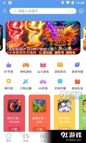 极游戏盒,探索无限游戏世界的奇幻之旅(图3) 极游戏盒,探索无限游戏世界的奇幻之旅(图3)