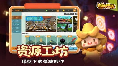 迷你世游戏,构建与冒险的奇幻之旅(图1) 迷你世游戏,构建与冒险的奇幻之旅(图1)