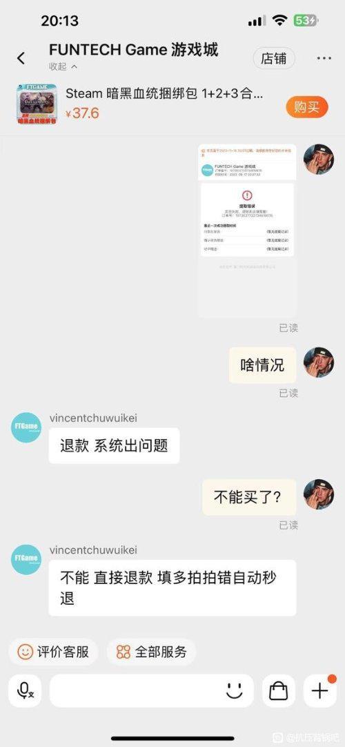 游戏玩家退费,揭秘退费背后的原因与对策(图1) 游戏玩家退费,揭秘退费背后的原因与对策(图1)