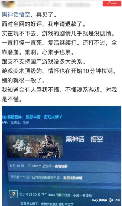 游戏玩家退费,揭秘退费背后的原因与对策(图3) 游戏玩家退费,揭秘退费背后的原因与对策(图3)