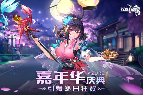 双生薄荷游戏,探寻平行世界的奇幻之旅(图3) 双生薄荷游戏,探寻平行世界的奇幻之旅(图3)
