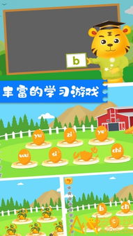 手游戏拼音,探寻手游世界的奥秘之旅(图3) 手游戏拼音,探寻手游世界的奥秘之旅(图3)