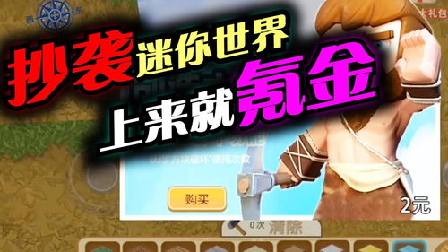 游戏不换皮,探索不换皮游戏的独特魅力(图2) 游戏不换皮,探索不换皮游戏的独特魅力(图2)