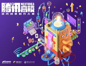 合作游戏比赛,合作游戏比赛的激情对决与策略制胜(图3) 合作游戏比赛,合作游戏比赛的激情对决与策略制胜(图3)