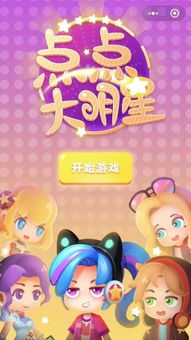 小游戏与,小游戏带来的欢乐时光(图1) 小游戏与,小游戏带来的欢乐时光(图1)