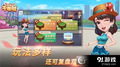 嗨游戏游戏,尽享欢乐时光(图1) 嗨游戏游戏,尽享欢乐时光(图1)