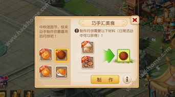 捉月饼游戏,一场别开生面的传统游戏体验(图1) 捉月饼游戏,一场别开生面的传统游戏体验(图1)