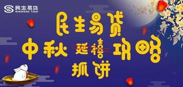 捉月饼游戏,一场别开生面的传统游戏体验(图3) 捉月饼游戏,一场别开生面的传统游戏体验(图3)