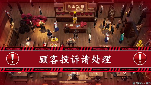 铺店游戏,打造你的商业帝国传奇(图3) 铺店游戏,打造你的商业帝国传奇(图3)