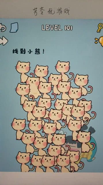 找到小熊游戏,欢乐无限(图1) 找到小熊游戏,欢乐无限(图1)