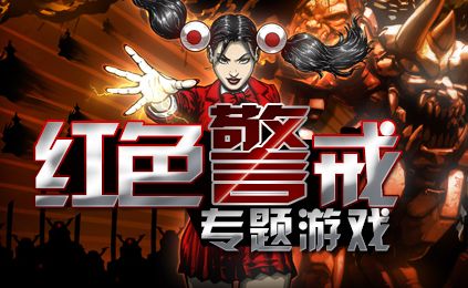 红净游戏,体验革命精神(图2) 红净游戏,体验革命精神(图2)