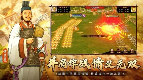 乱世结游戏,英雄逐鹿的传奇征程(图1)