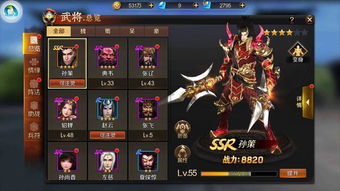 乱世结游戏,英雄逐鹿的传奇征程(图3)