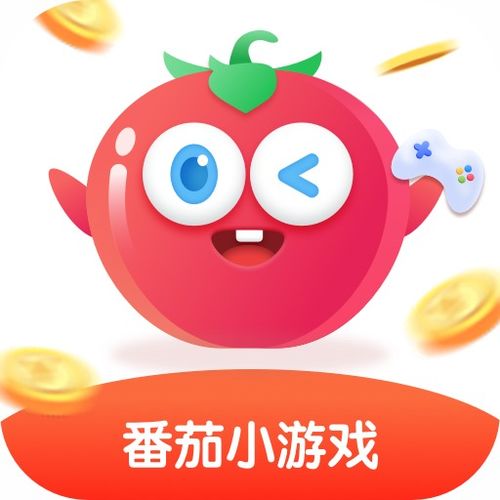 小游戏番茄,趣味无限的小游戏探险之旅(图1) 小游戏番茄,趣味无限的小游戏探险之旅(图1)