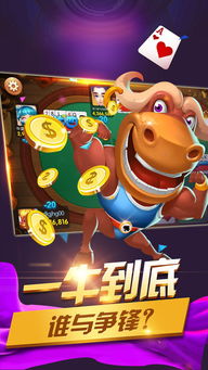 大小牛游戏,智慧对决的欢乐盛宴(图2) 大小牛游戏,智慧对决的欢乐盛宴(图2)