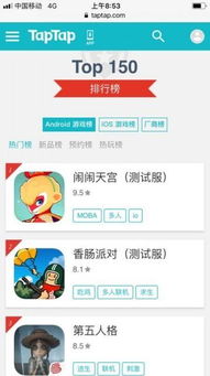 taptap测试游戏,Taptap独家测试游戏深度解析(图3) taptap测试游戏,Taptap独家测试游戏深度解析(图3)
