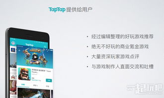 taptap测试游戏,Taptap独家测试游戏深度解析(图2) taptap测试游戏,Taptap独家测试游戏深度解析(图2)