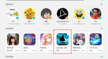 taptap测试游戏,Taptap独家测试游戏深度解析(图1) taptap测试游戏,Taptap独家测试游戏深度解析(图1)