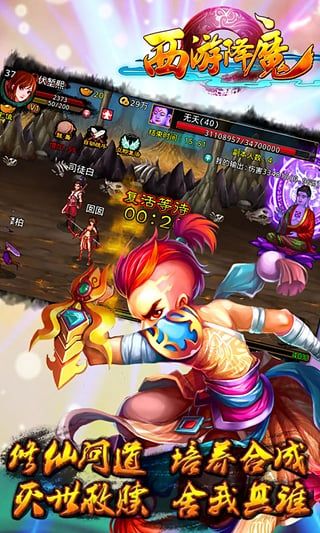 降魔降世游戏,勇者之路(图3) 降魔降世游戏,勇者之路(图3)