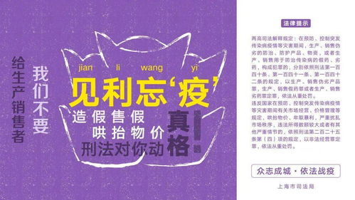 疫情问答游戏,解锁防疫知识宝藏之旅(图1) 疫情问答游戏,解锁防疫知识宝藏之旅(图1)
