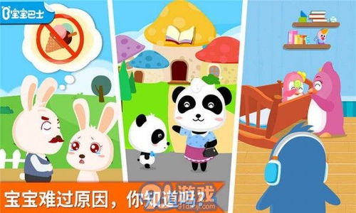 哄儿童游戏,哄儿童游戏的欢乐时光(图1) 哄儿童游戏,哄儿童游戏的欢乐时光(图1)