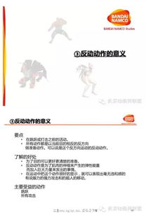 打架游戏原理,揭秘现代打架游戏的法则与技巧(图3) 打架游戏原理,揭秘现代打架游戏的法则与技巧(图3)