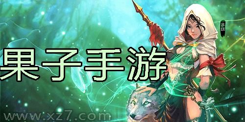 游戏果子,探索虚拟世界的奇幻之旅(图1) 游戏果子,探索虚拟世界的奇幻之旅(图1)