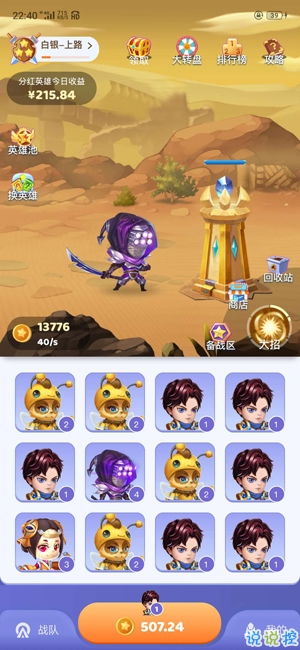 游戏分红游戏,共创辉煌(图2)