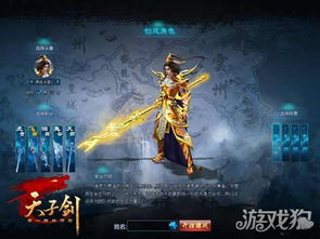 游戏天子剑,传奇剑客的王者之路(图2)