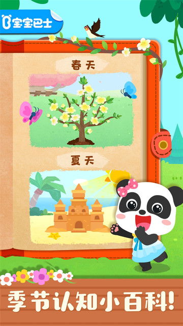 季节游戏儿童,畅游游戏乐园(图1)