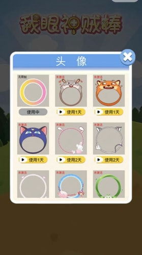 小桃的纠结安卓游戏 (图2) 小桃的纠结安卓游戏 (图2)