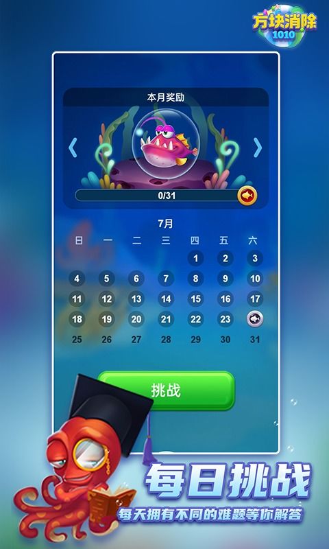 解压消除方块 (图3)