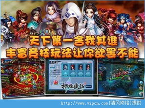 神雕侠侣手游 (图2) 神雕侠侣手游 (图2)