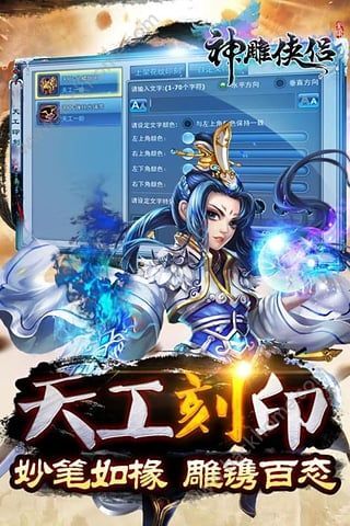 神雕侠侣手游 (图1) 神雕侠侣手游 (图1)