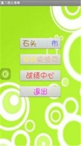 猜拳吧小老弟 (图1) 猜拳吧小老弟 (图1)