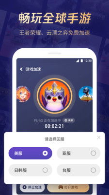 腾讯游戏安全中心App手机安装 (图2) 腾讯游戏安全中心App手机安装 (图2)