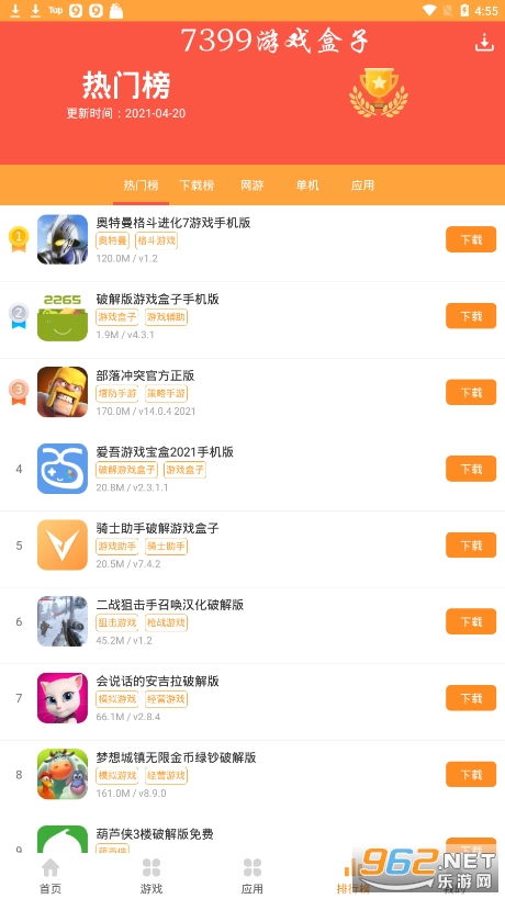 猛鬼宿舍9999999金币999999钻石 (图2) 猛鬼宿舍9999999金币999999钻石 (图2)