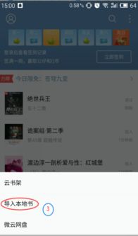 疾风战纪小游戏内置菜单 (图1) 疾风战纪小游戏内置菜单 (图1)