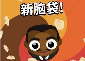 没有脑袋游戏,揭秘没有脑袋的奇幻冒险之旅(图1) 没有脑袋游戏,揭秘没有脑袋的奇幻冒险之旅(图1)