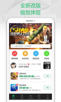 7723游戏盒破解版游戏下载(图2) 7723游戏盒破解版游戏下载(图2)
